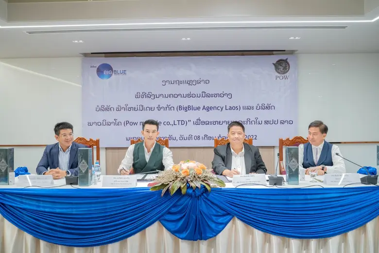 POW ผนึก BIGBLUE บุกตลาดลาว ส่งผลิตภัณฑ์สมุนไพรพลูคาวลุยตลาด