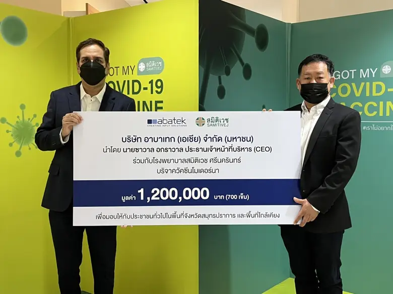 นายซาวาล อกราวาล ประธานเจ้าหน้าที่บริหาร ...