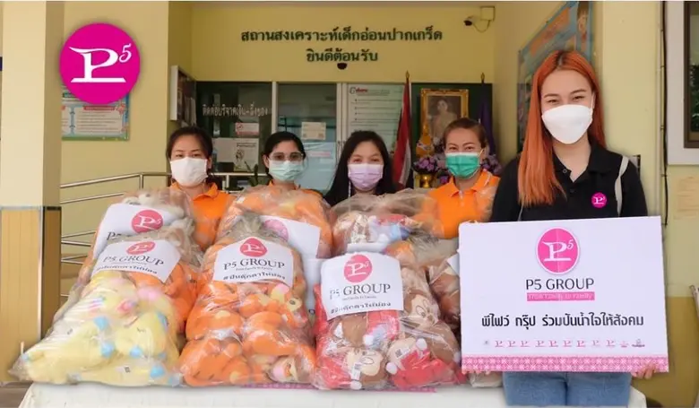 พีไฟว์กรุ๊ป และบริษัทในเครือโดย คุณภาวัฒน...