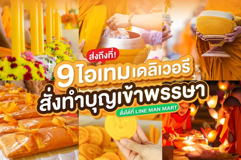 เมื่อถึงช่วงฤดูฝนพรำกลางเดือนกรกฎาคม ชาวพ...