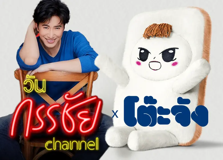 "โต๊ะจัง" คาแรคเตอร์ มาร์เก็ตติ้ง กลยุทธ์เด็ดจาก On the Table สร้างภาพจำแบรนด์ที่สร้างความสุขบนโต๊ะอาหาร