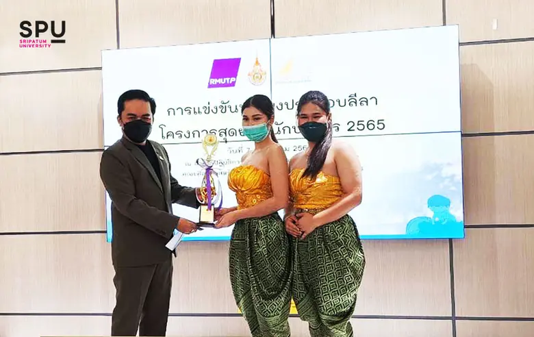 ปรบมือรัวๆๆ! มหาวิทยาลัยศรีปทุม ขอแสดงควา...