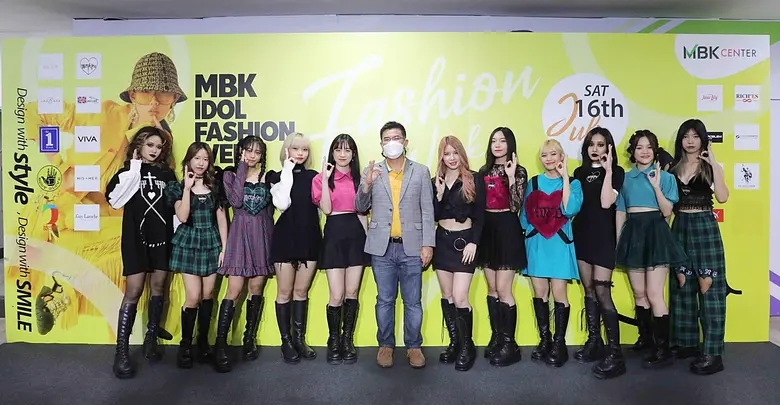 แฟชั่นวีคไอดอล MBK IDOL FASHION WEEK 2022 ตอกย้ำ IDOL CENTER ของเอ็ม บี เค เซ็นเตอร์