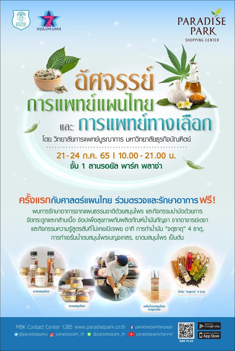 เตรียมพบกับอีกหนึ่งทางเลือกใหม่ของคนต้องก...