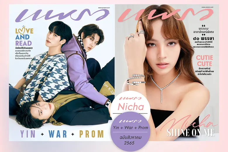 มาลุ้นเป็นผู้โชคดีรับรูปโพลารอยด์ พร้อมลา...