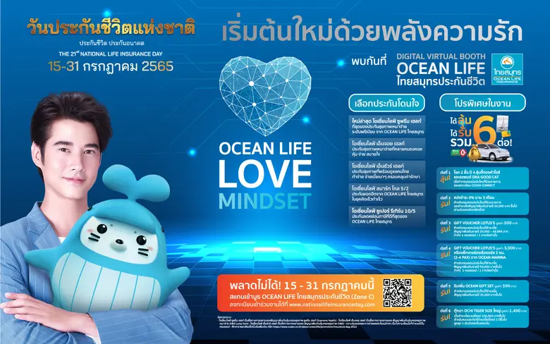 OCEAN LIFE ไทยสมุทร เปิด Digital Virtual ...