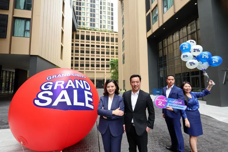แกรนด์ ยูนิตี้ ร่วมมือกับธนาคารแลนด์ แอนด...