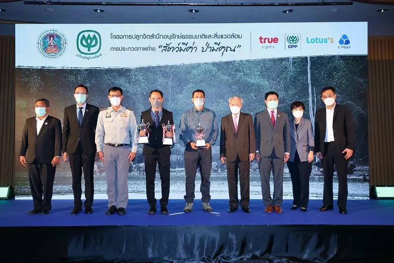 มาร่วมกันปลูกจิตสำนึกอนุรักษ์ธรรมชาติและส...