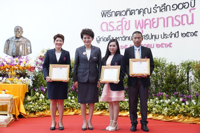 มหาวิทยาลัยศรีปทุม จัดพิธีมอบรางวัลเกียรต...