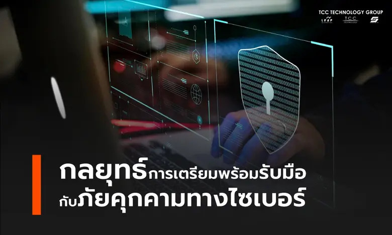 ณ ปัจจุบัน ทุกองค์กรต่างให้ความสำคัญกับกฎ...