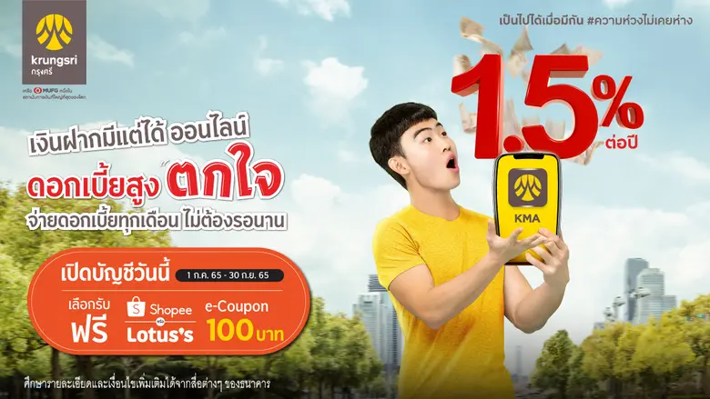 กรุงศรี (ธนาคารกรุงศรีอยุธยา จำกัด (มหาชน...