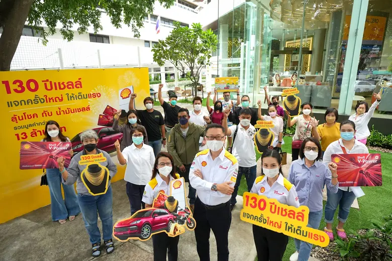 เมื่อเร็ว ๆ นี้ บริษัท เชลล์แห่งประเทศไทย...