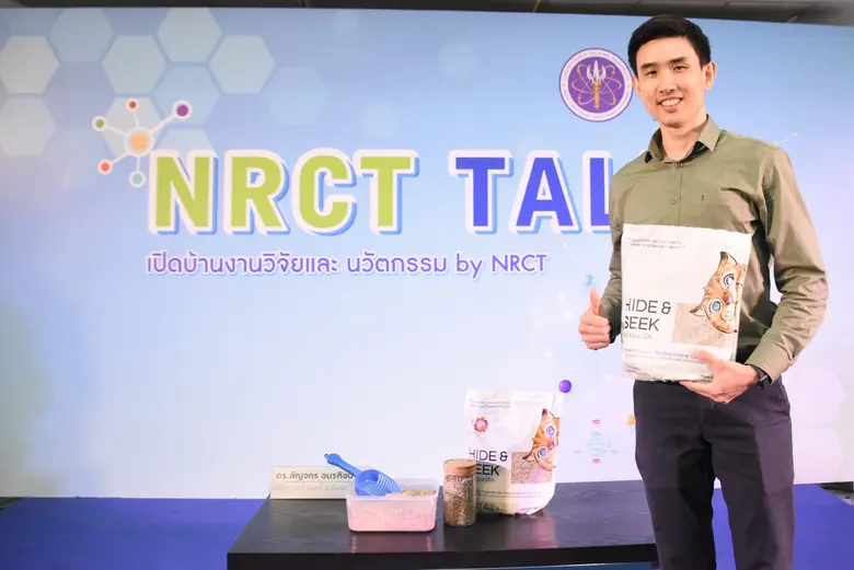 วช. เอาใจทาสแมว มอบรางวัลการวิจัยแห่งชาติ ปี 65 แก่ "ผลิตภัณฑ์ทรายแมวจากมันสำปะหลัง ไฮด์แอนด์ซีค"