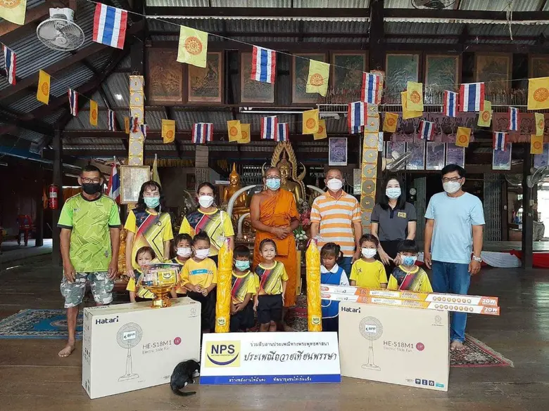 บริษัท เนชั่นแนล เพาเวอร์ ซัพพลาย จำกัด (...