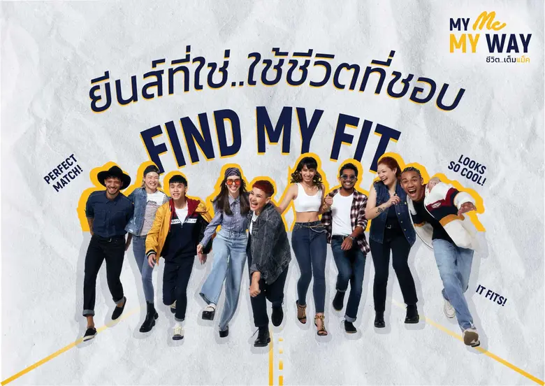 "แม็คกรุ๊ป" จัดกิจกรรม FIND MY FIT ยีนส์ท...