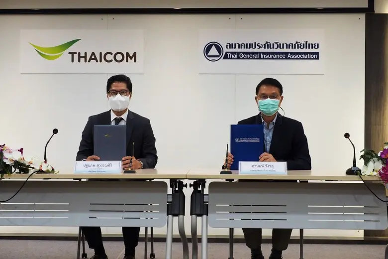 สมาคมประกันวินาศภัยไทย ร่วมมือกับ บริษัท ...