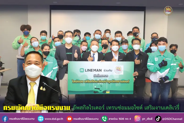 อธิบดีกรมพัฒนาฝีมือแรงงาน ขานรับนโยบายรมว...