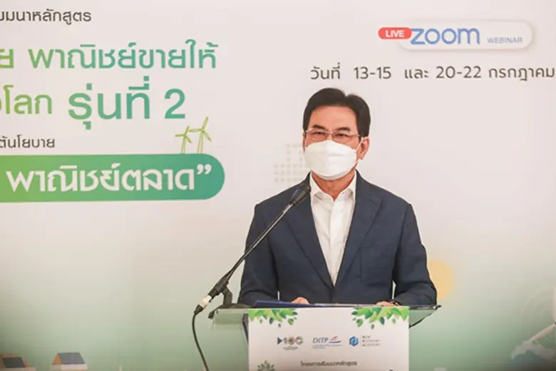 พาณิชย์เดินหน้าขับเคลื่อน "เกษตรผลิต พาณิชย์ตลาด" เสริมความรู้ด้านการค้าออนไลน์ ผลักดันสินค้าเกษตร ก้าวสู่ตลาดโลก