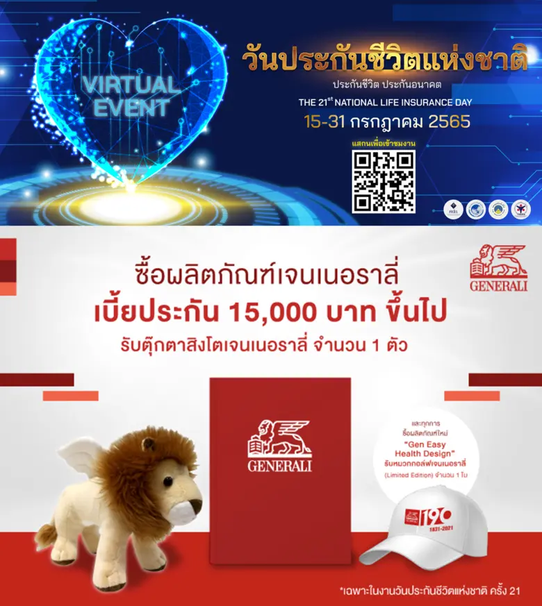 เจนเนอราลี่ ประกันชีวิต ไทยแลนด์ จัดทัพผล...