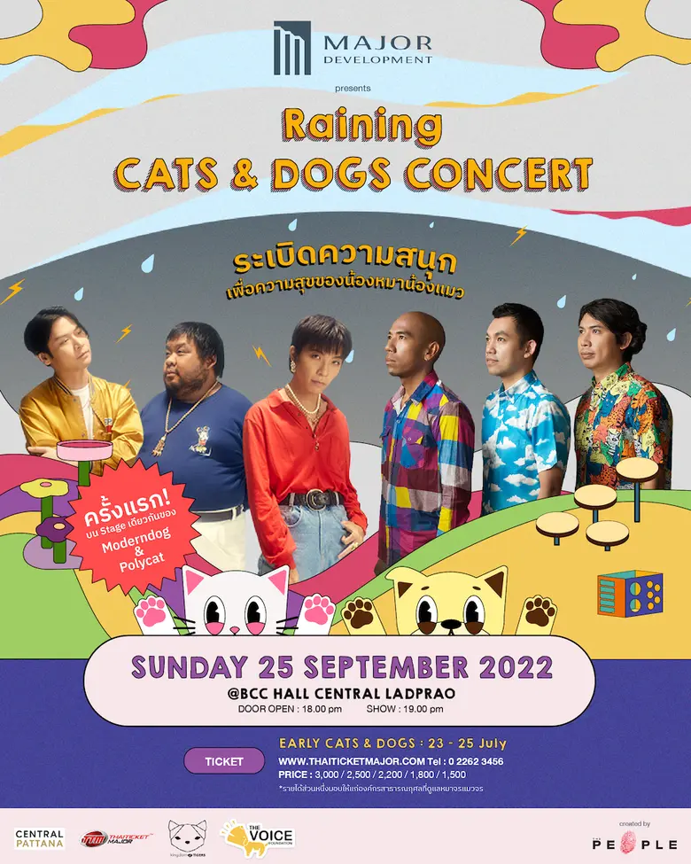 เมเจอร์ ดีเวลลอปเม้นท์ ตัวจริงคอนโดเลี้ยง...