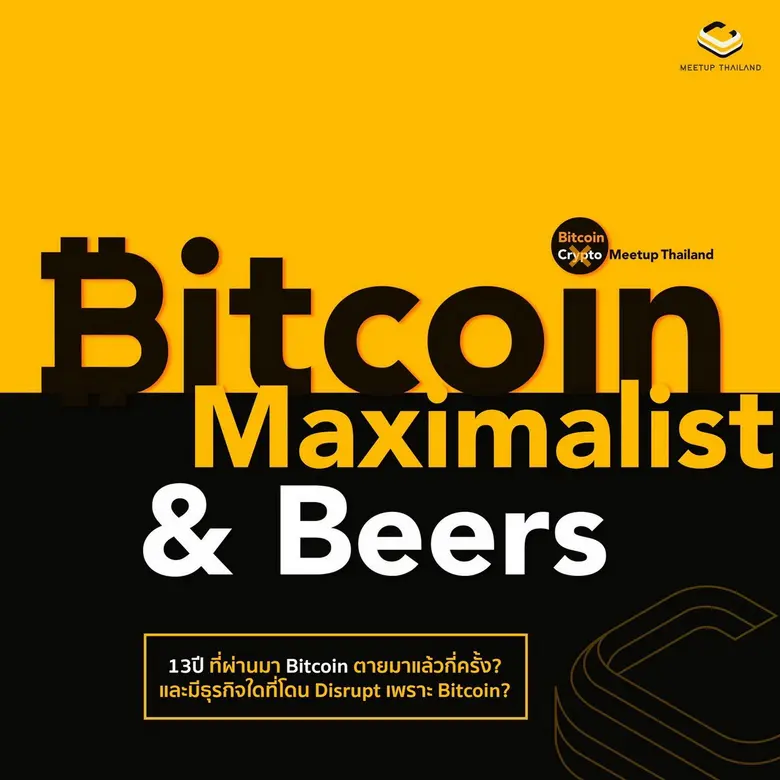 Crypto Meetup Thailand เตรียมจัดงาน "Bitc...