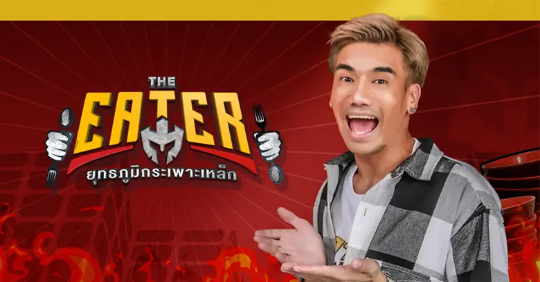 ถือเป็นการท้าทายความสามารถของเจ้าของฉายา ...