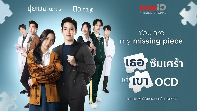 ทรูไอดี (TrueID) เดินหน้าผลิตผลงานออริจิน...