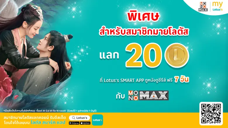 โอกาสรับชมหนังและซีรีส์ชั้นนำแบบฟรี ๆ จาก...