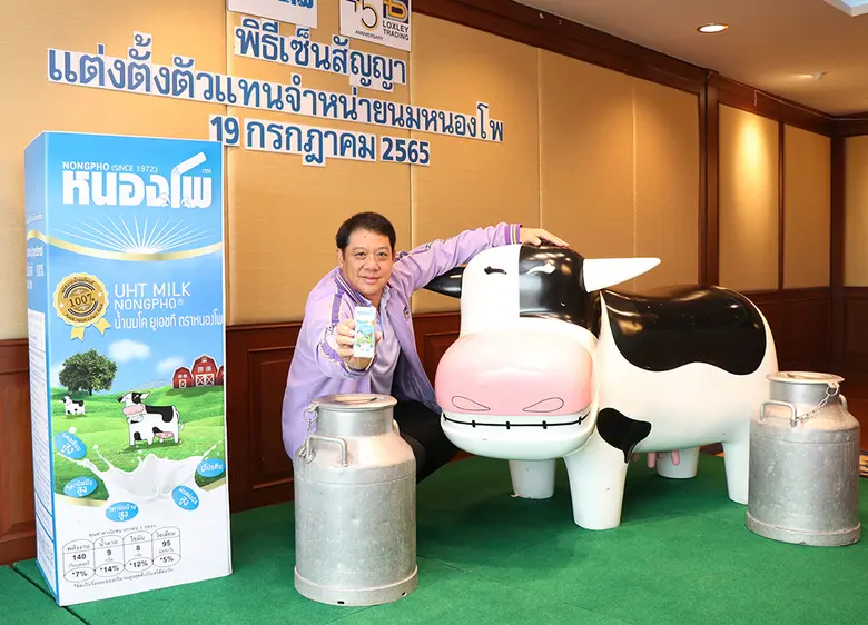 "ล็อกซเล่ย์ เทรดดิ้ง" และ "หนองโพ" กลับมา...