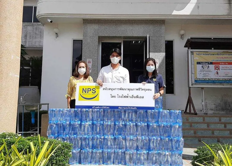 บริษัท เนชั่นแนล เพาเวอร์ ซัพพลาย จำกัด (...