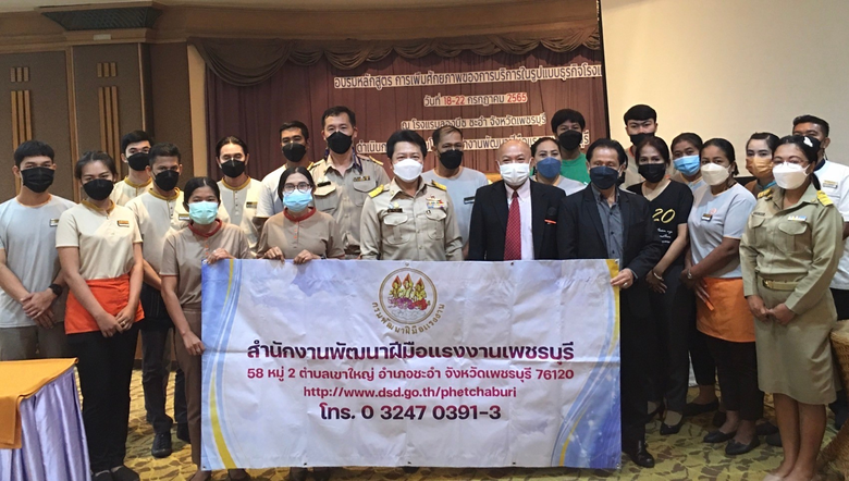 สำนักงานพัฒนาฝีมือแรงงานเพชรบุรี ดำเนินกา...