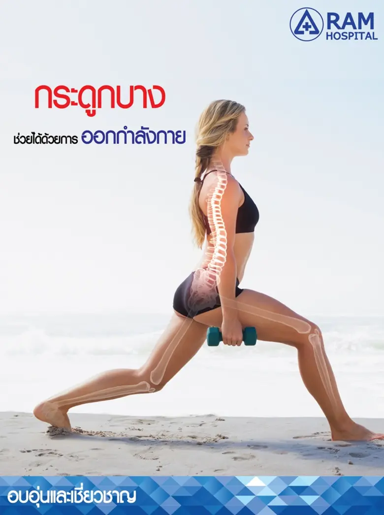 รู้หรือไม่? ครับ ว่าการออกกำลังกายสามารถช...