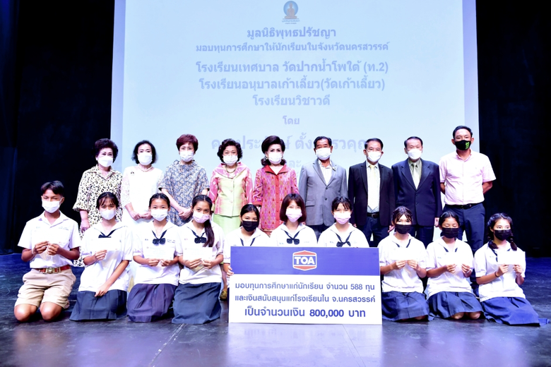 บริษัท ทีโอเอ เพ้นท์ (ประเทศไทย) จำกัด (ม...