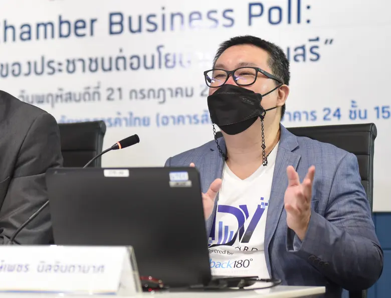 ม.หอการค้าไทย เผยผลสำรวจ"ทัศนะของประชาชนต่อนโยบายกัญชาเสรี"