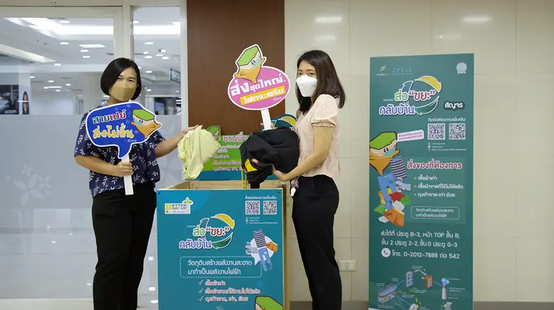 บริษัท เบตเตอร์ เวิลด์ กรีน จำกัด (มหาชน)...