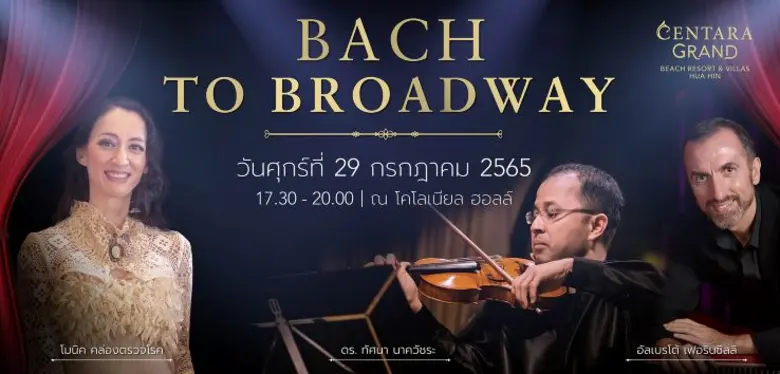 โรงแรมเซ็นทาราแกรนด์บีชรีสอร์ทและวิลลา หั...