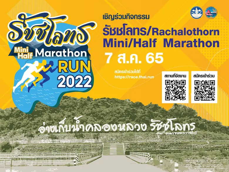 จังหวัดชลบุรี โดยสำนักงานการท่องเที่ยวและ...