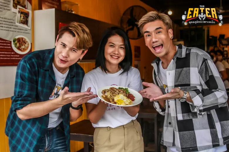 พีช อีท แหลก และวีเจสอง นพเก้า โกเจริญกิจ...