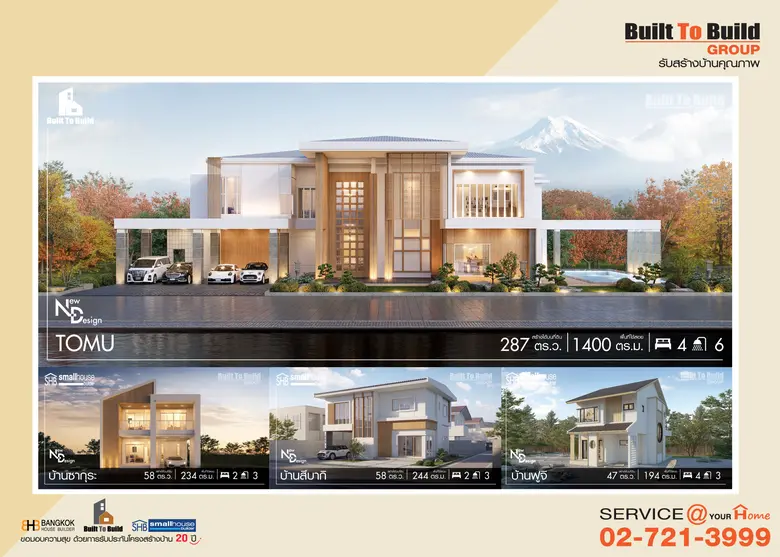 'Japanese Style' เป็นแบบบ้านซีรีส์ใหม่ ที...