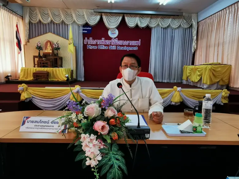 สำนักงานพัฒนาฝีมือแรงงานแพร่ โดยฝ่ายมาตรฐ...