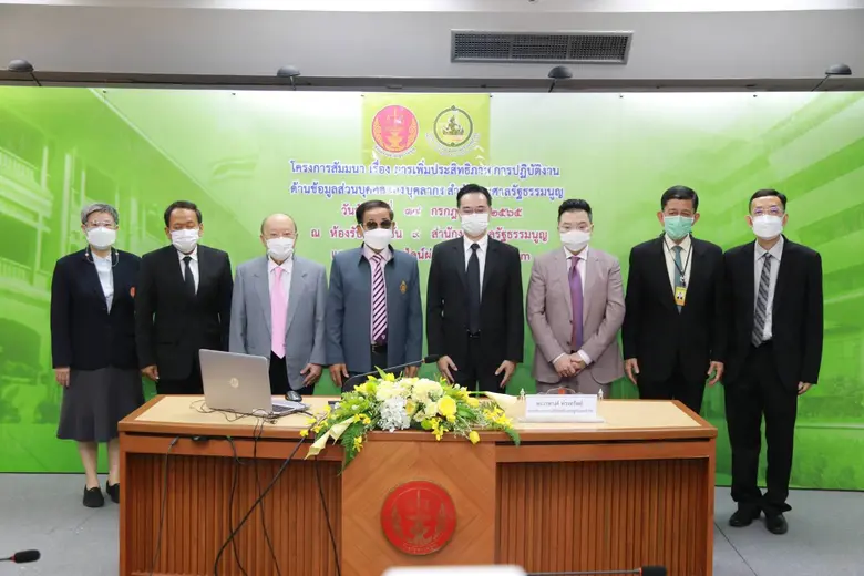 รองปลัดกระทรวงดิจิทัลฯ บรรยายพิเศษ เรื่อง "PDPA และ สำนักงานศาลรัฐธรรมนูญ"