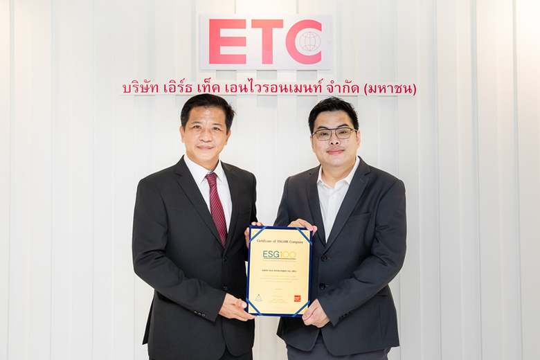 บริษัท เอิร์ธ เท็ค เอนไวรอนเมนท์ จำกัด (ม...