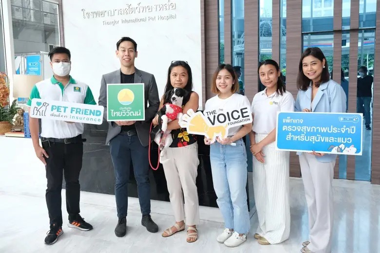 โรงพยาบาลสัตว์ทองหล่อ ประสานความร่วมมือ ป...