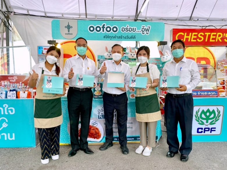 จังหวัดชลบุรี ร่วมกับ บริษัท เจริญโภคภัณฑ...