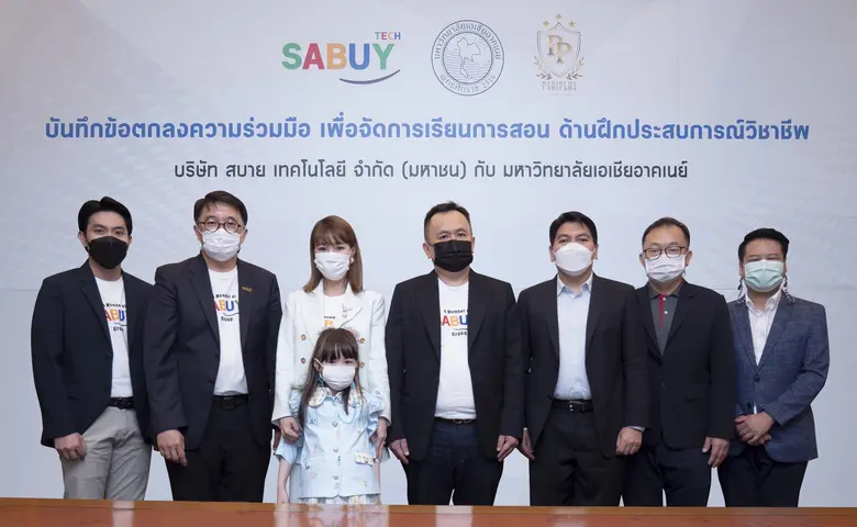บริษัท สบาย เทคโนโลยี จำกัด (มหาชน) จัดตั...