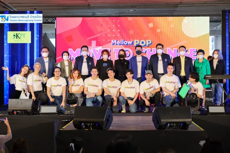 อสมท ปั้น "Mellow POP" เขย่าวงการมิวสิค สตรีมมิ่ง