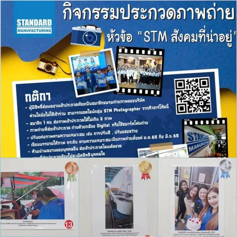 ประธานกรรมการบริหาร บ. สแตนดาร์ด แมนูฯ มอบเงินรางวัล พร้อมประกาศนียบัตรให้ผู้ชนะเลิศ การประกวดภาพถ่าย หัวข้อ "STM สังคมที่น่าอยู่"