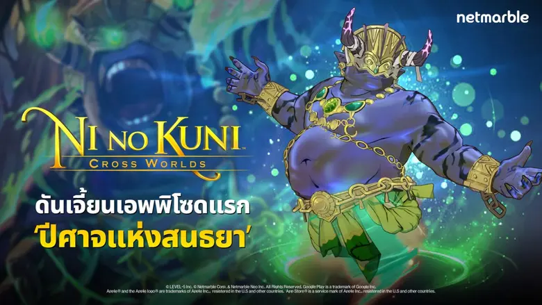 หลังจากที่ทาง Netmarble ได้ปล่อยอัปเดตครั...
