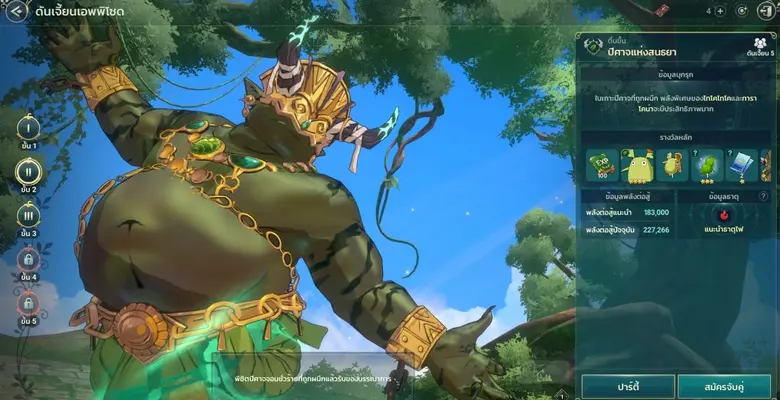 ดันเจี้ยนเอพพิโซดแรก 'ปีศาจแห่งสนธยา'  อีกหนึ่งคอนเทนต์แสนสนุกในเกม Ni no Kuni: Cross Worlds ที่ไม่ควรพลาด!