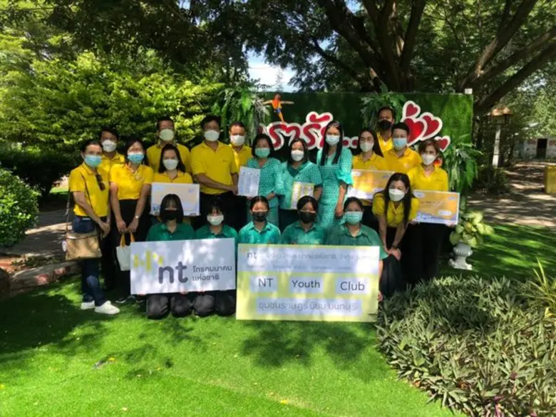 บริษัท โทรคมนาคมแห่งชาติ จำกัด (มหาชน) หรือ NT โดยฝ...